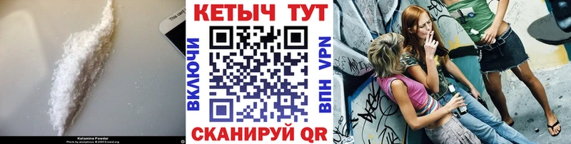 Кетамин ketamine  закладки  Киренск 