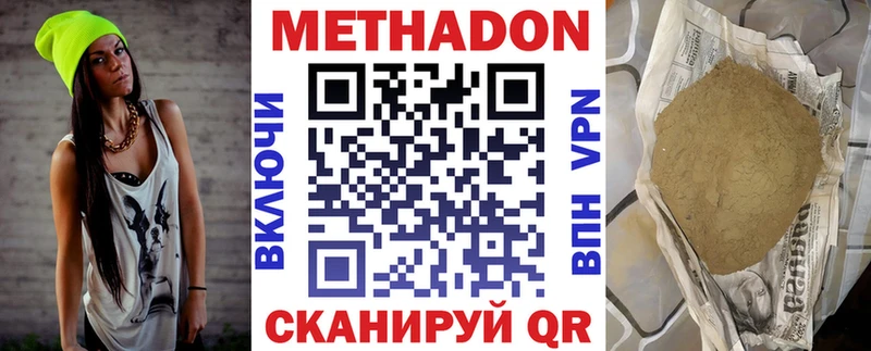 МЕТАДОН кристалл  как найти наркотики  кракен вход  Киренск 